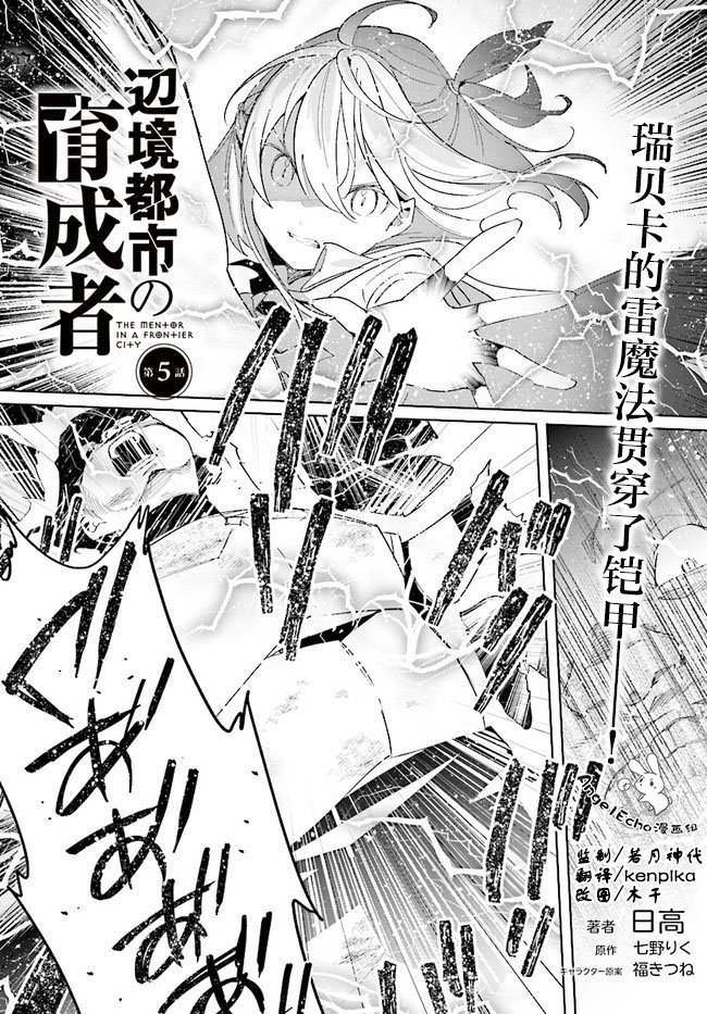 第5话