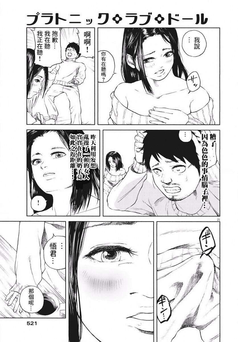 第1话 短篇