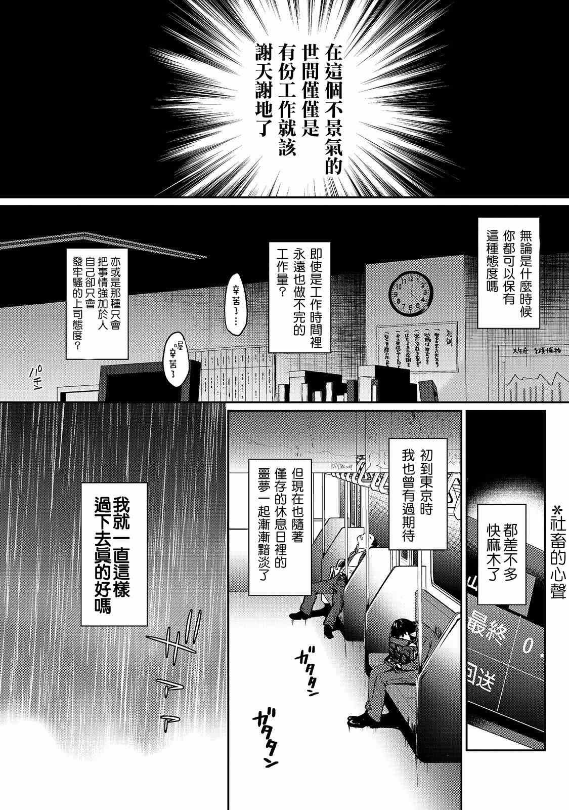 第1话 邻家的早乙女小姐