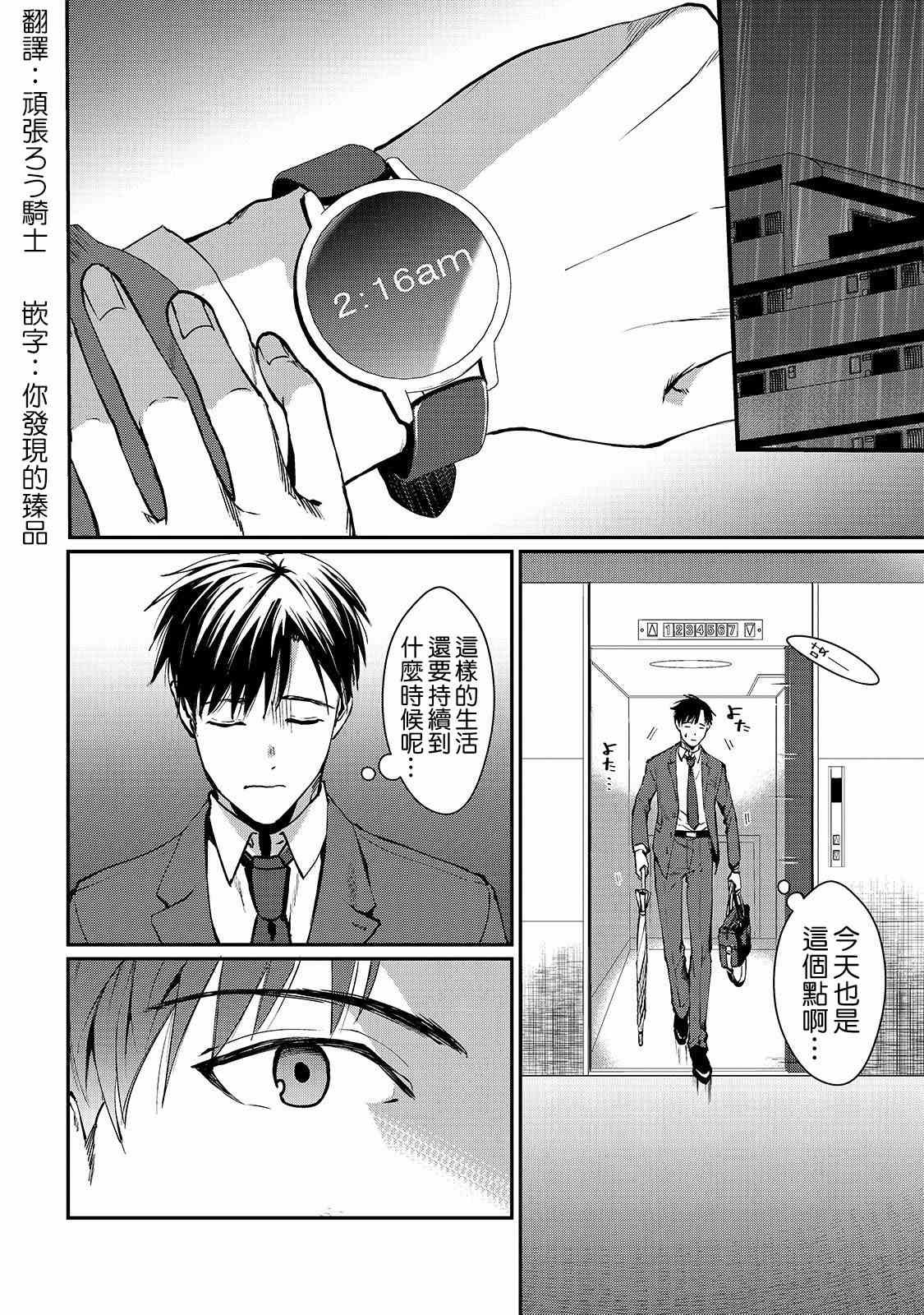 第1话 邻家的早乙女小姐