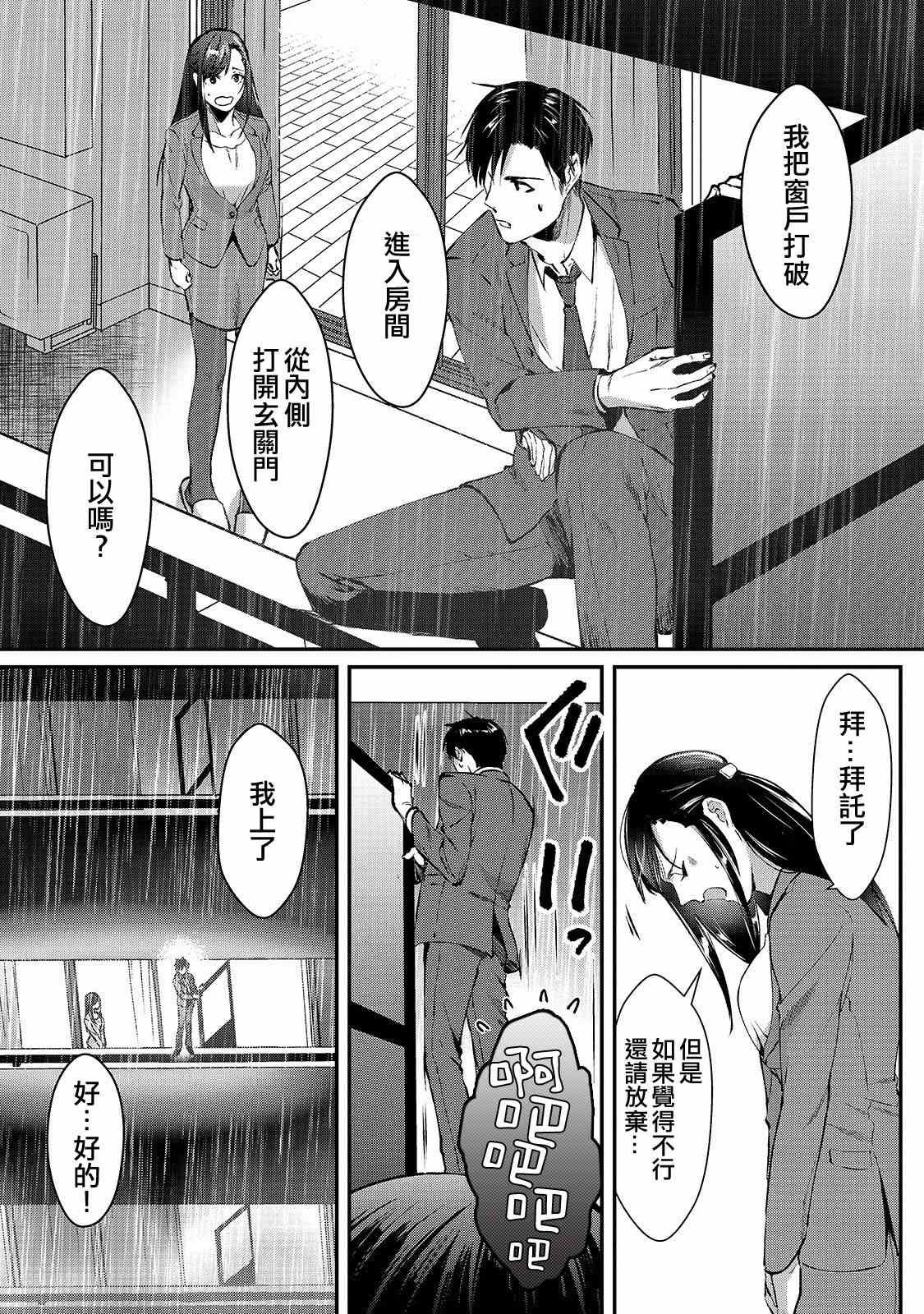 第1话 邻家的早乙女小姐