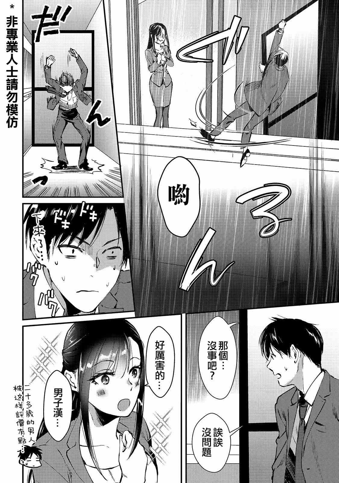 第1话 邻家的早乙女小姐
