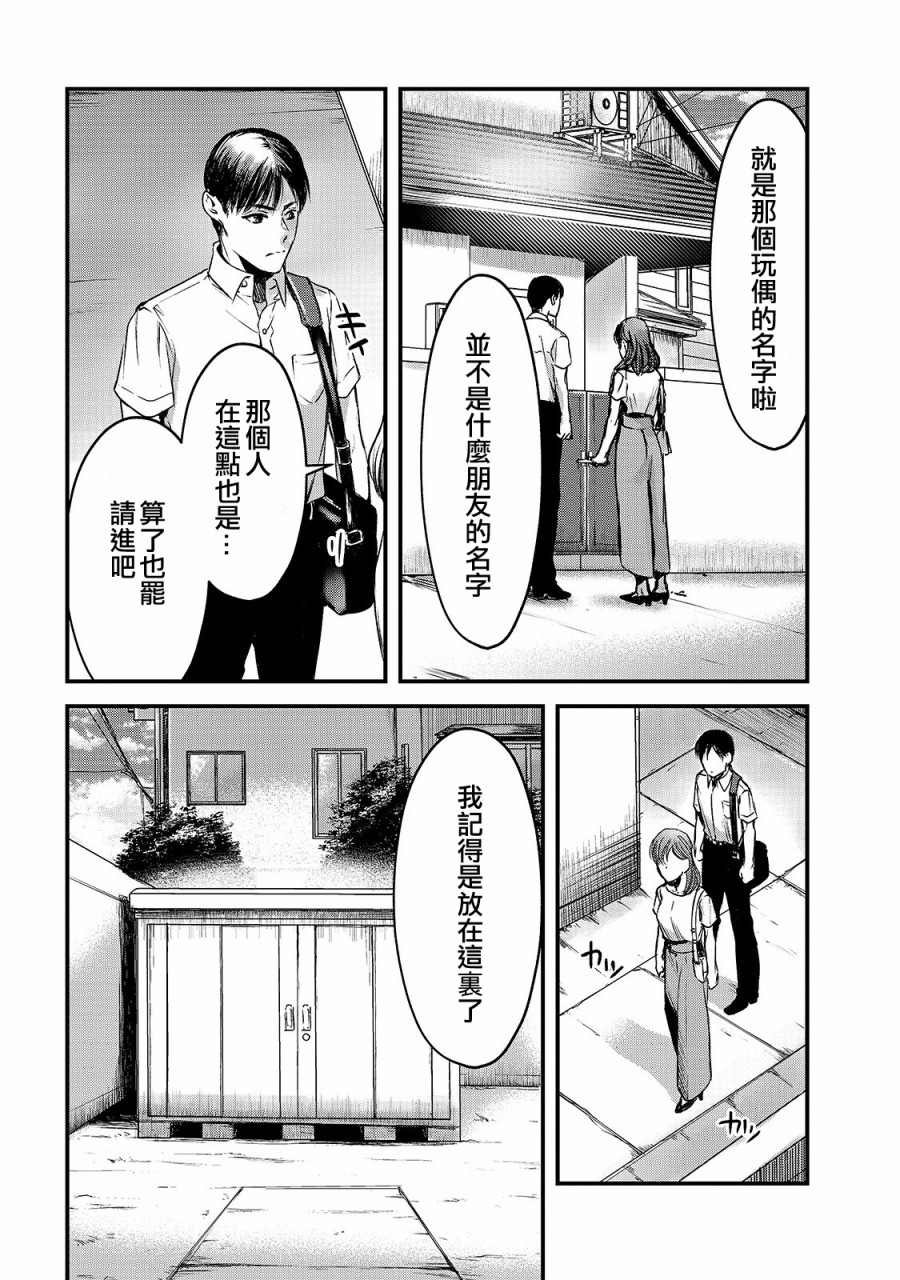 第10话