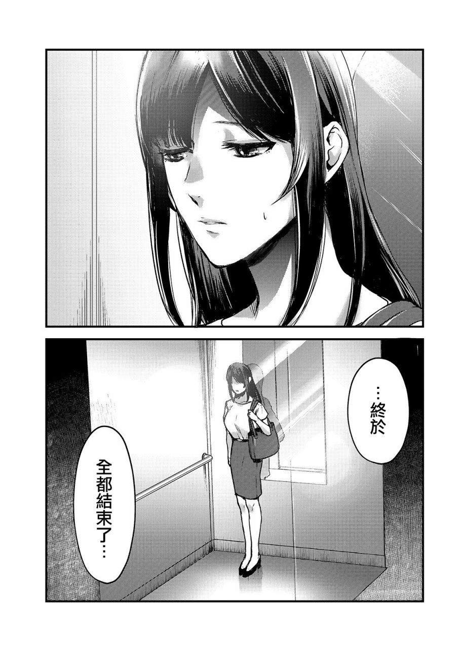 第11话 对早乙女小姐说【欢迎回来】
