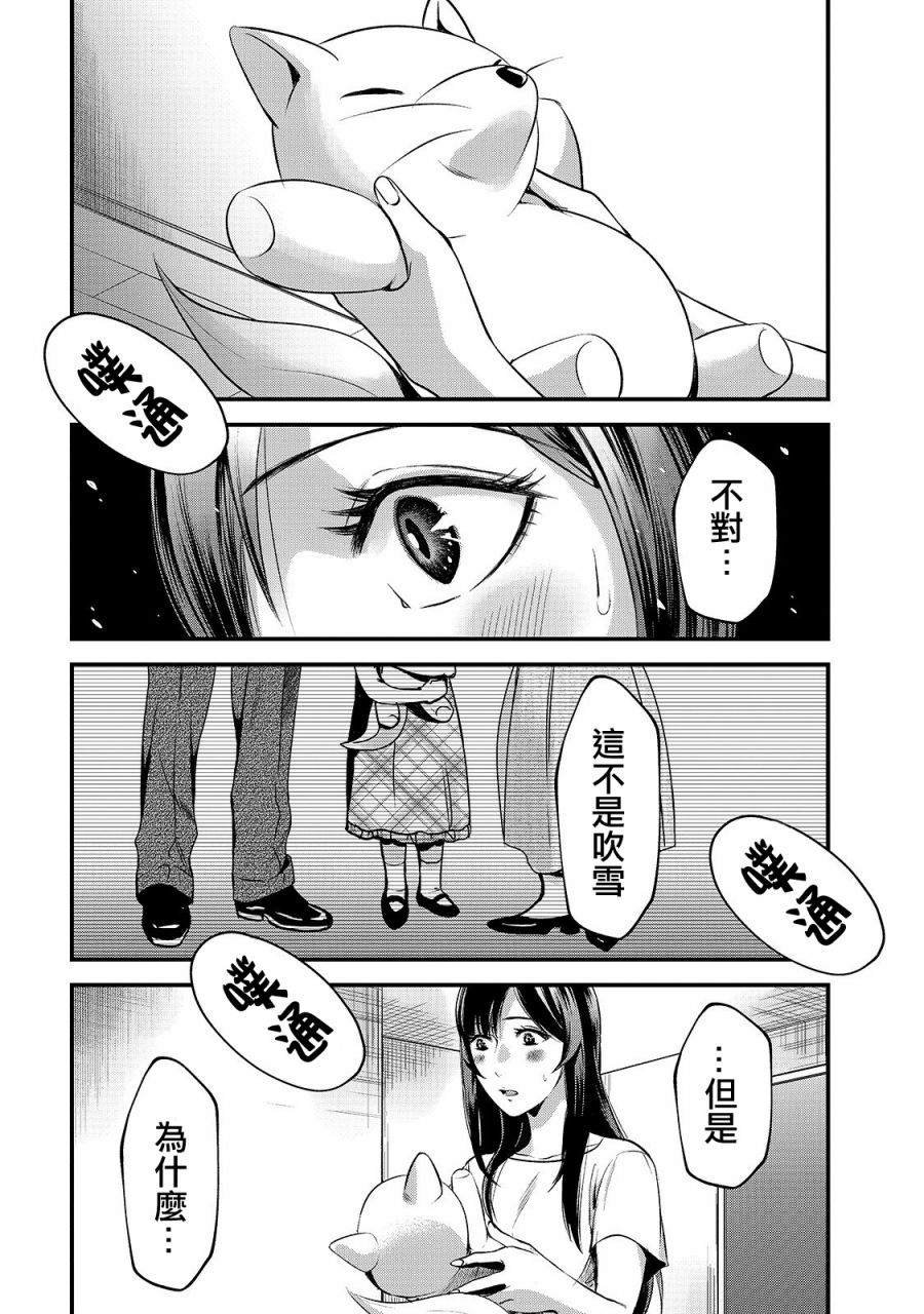 第11话 对早乙女小姐说【欢迎回来】