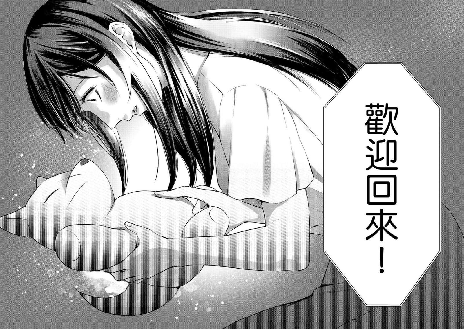 第11话 对早乙女小姐说【欢迎回来】