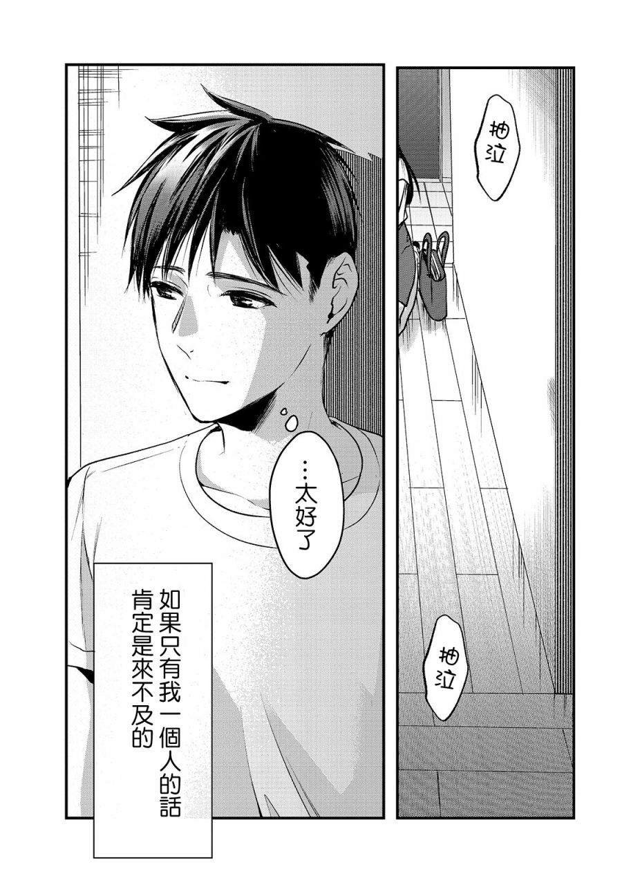 第11话 对早乙女小姐说【欢迎回来】