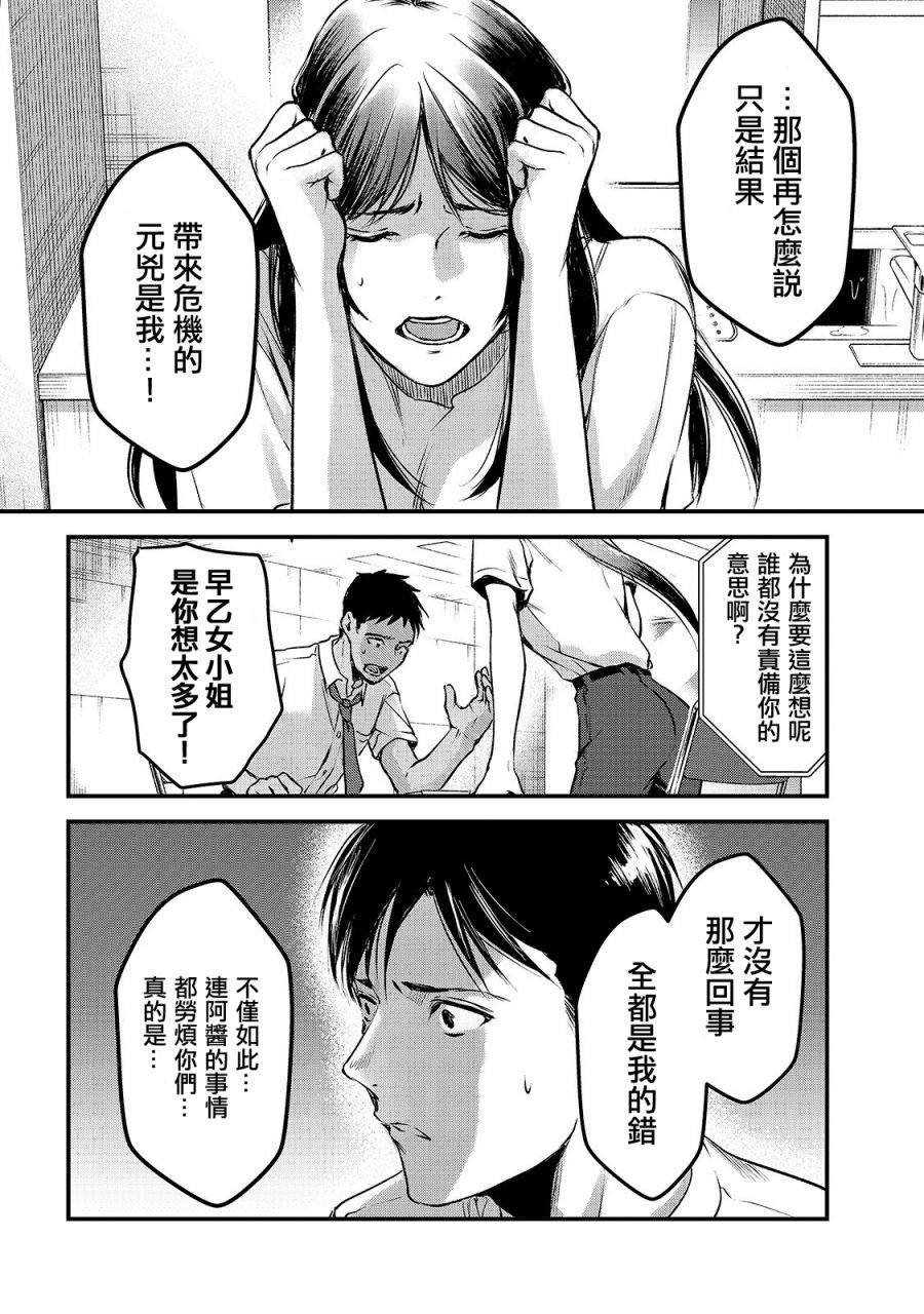 第12话