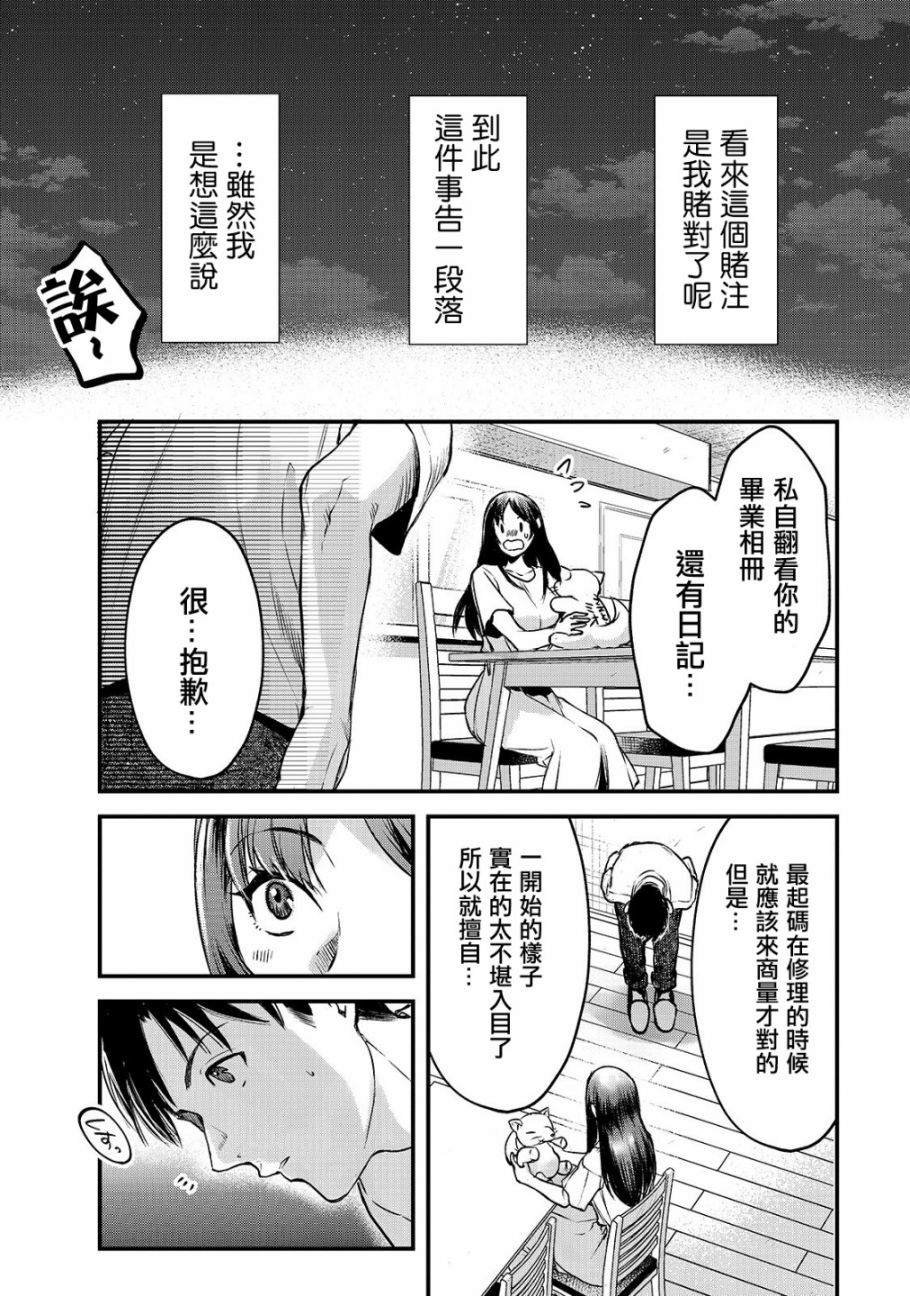第12话