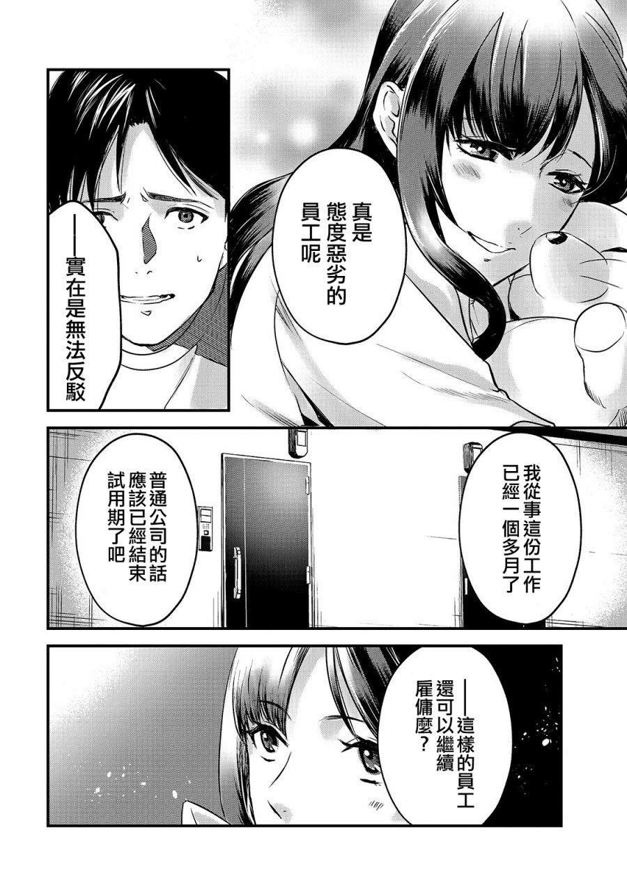 第12话