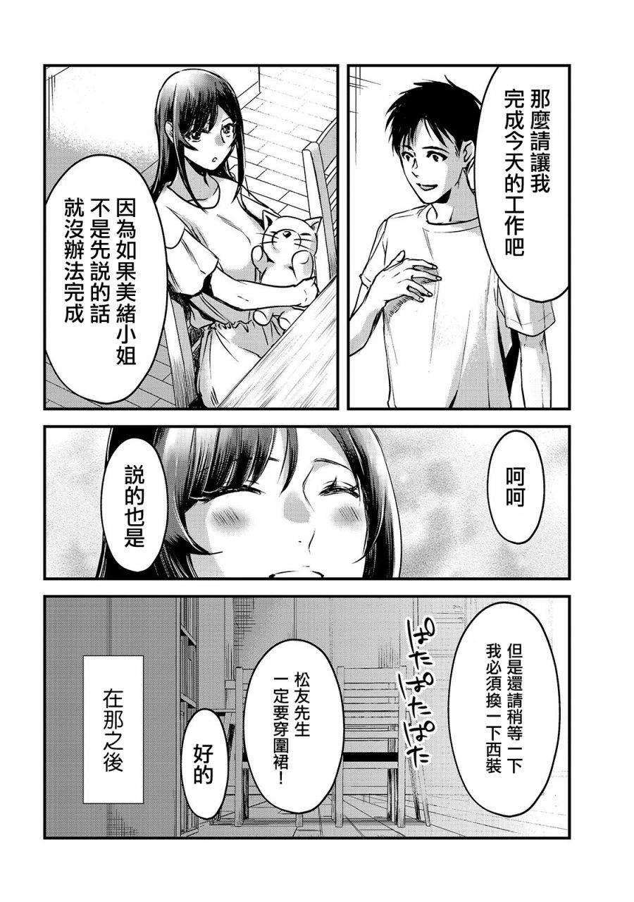 第12话