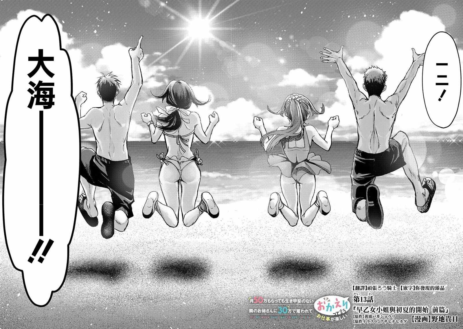 第13话