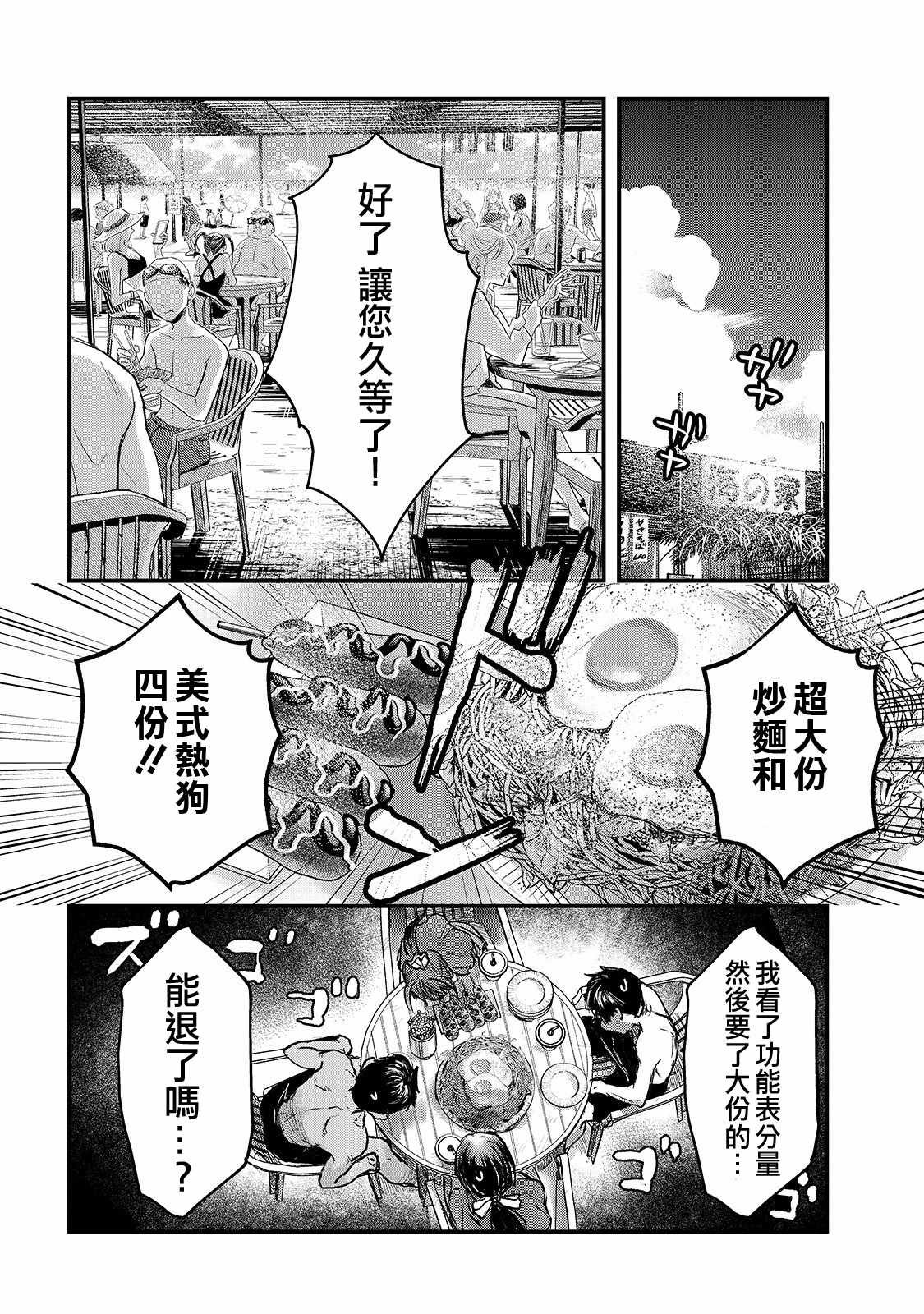 第13话