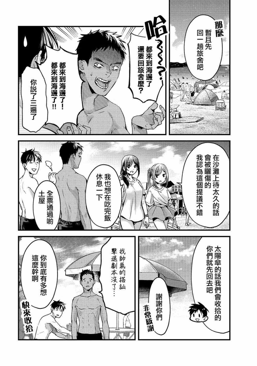 第14话