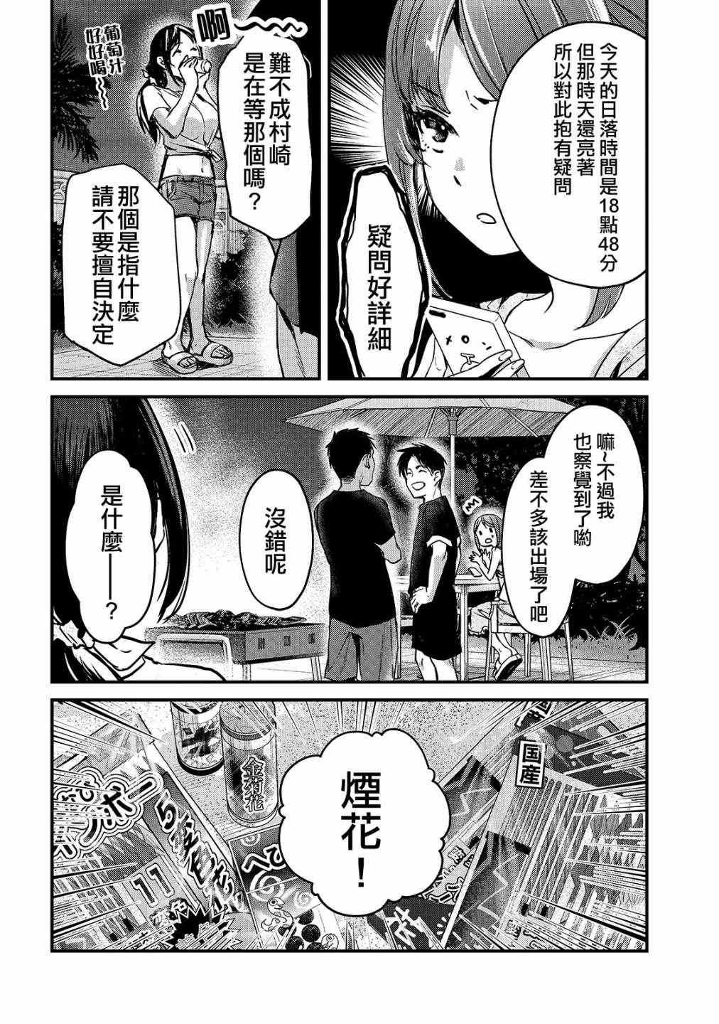 第14话