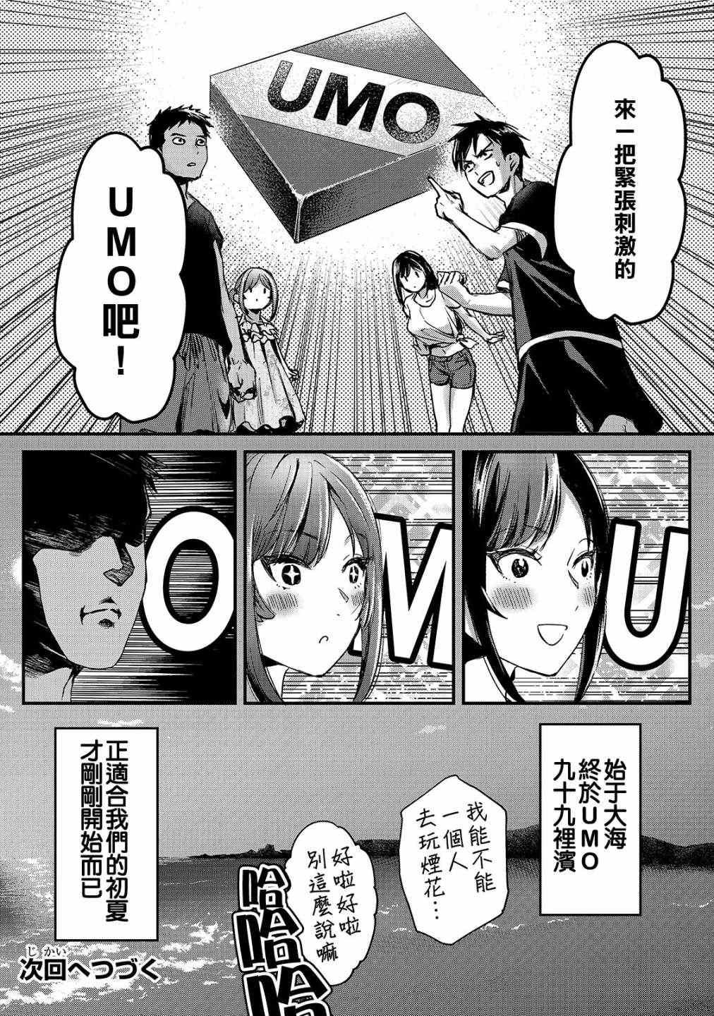 第14话