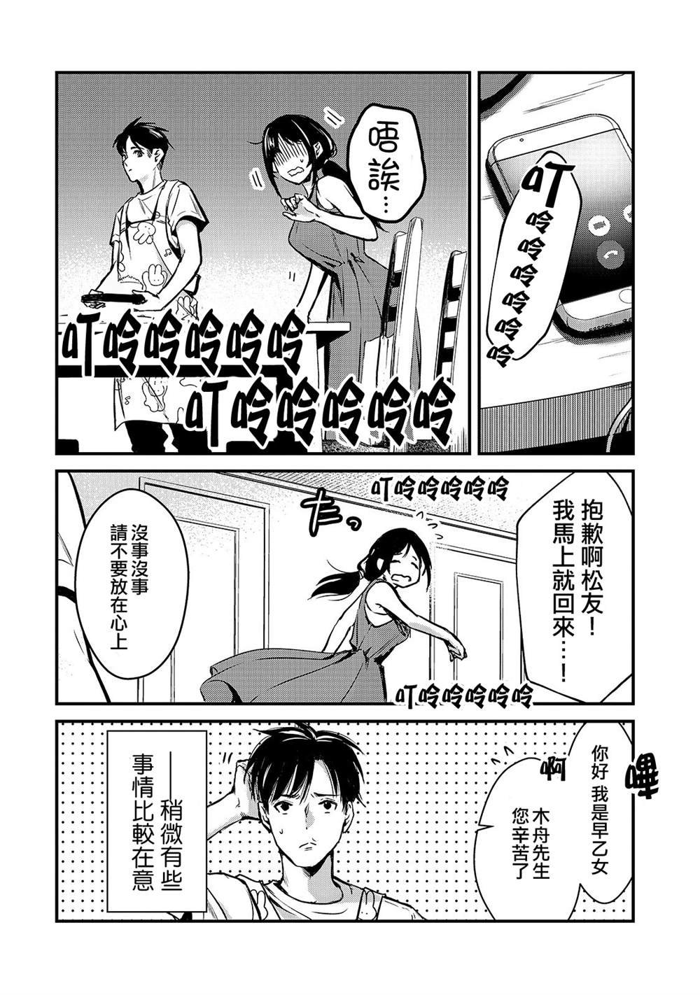 第15话