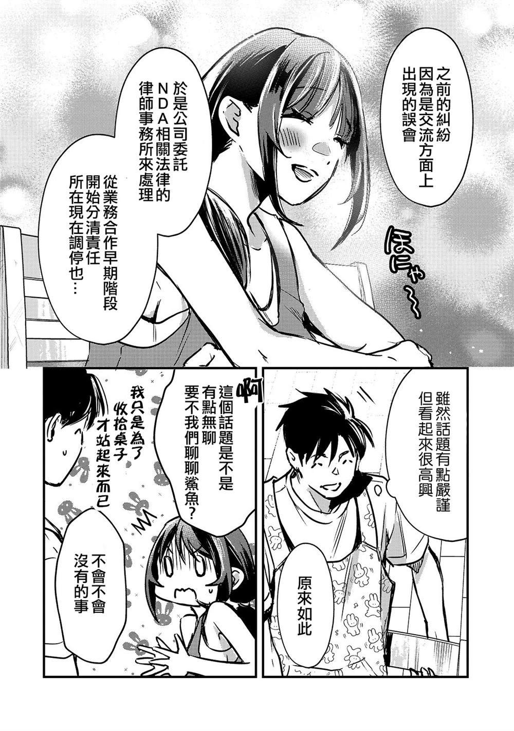 第15话