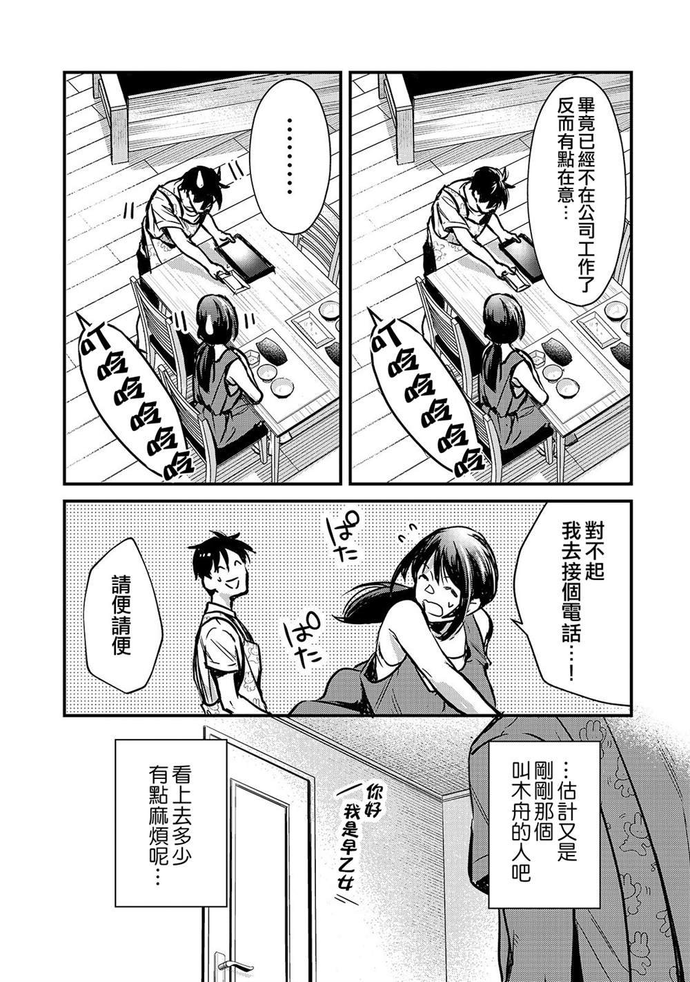 第15话