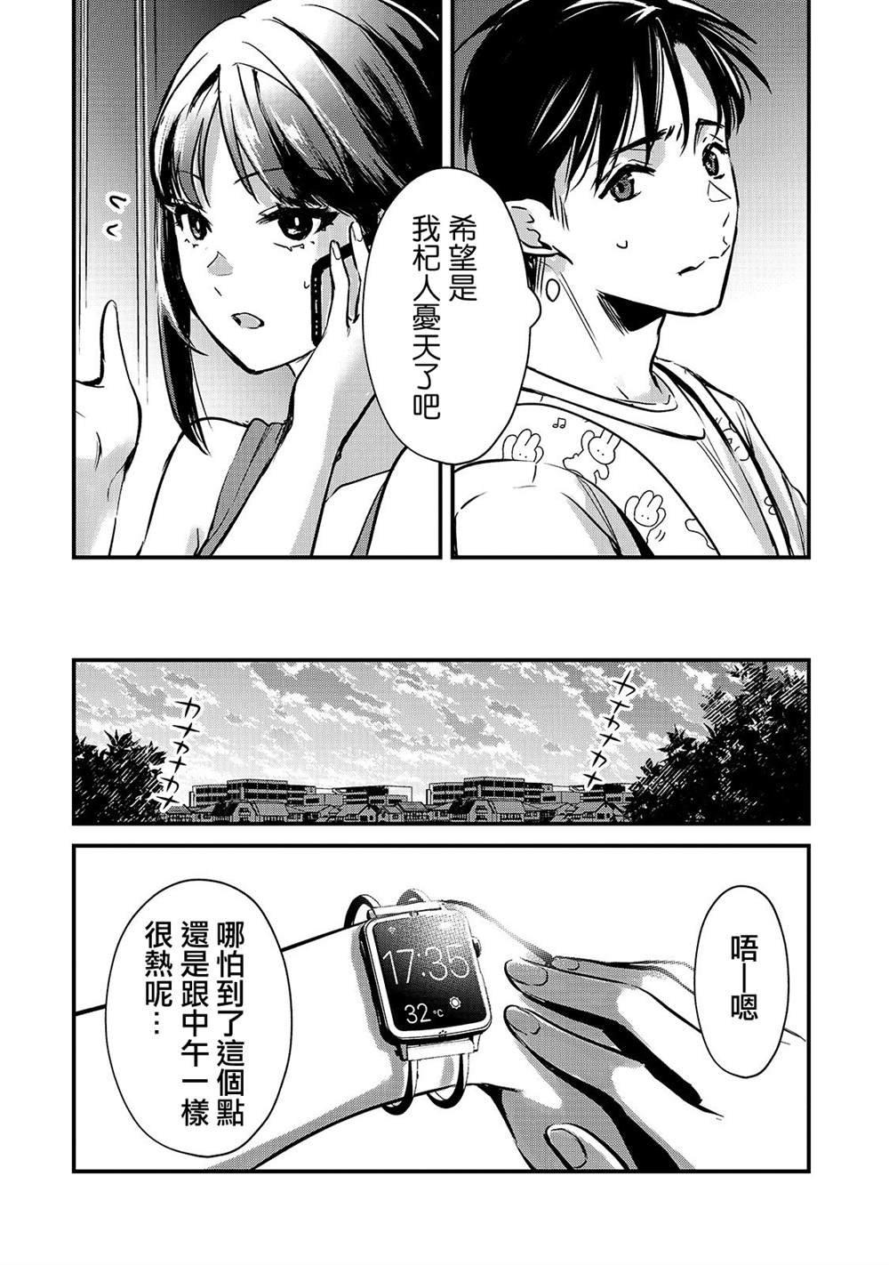 第15话