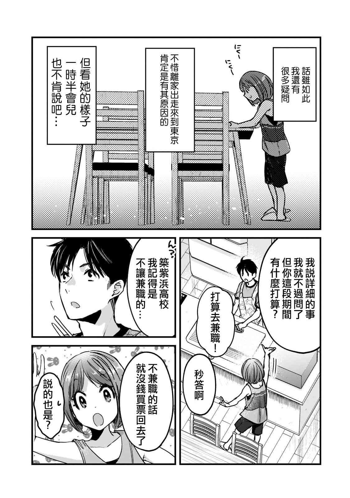 第17话