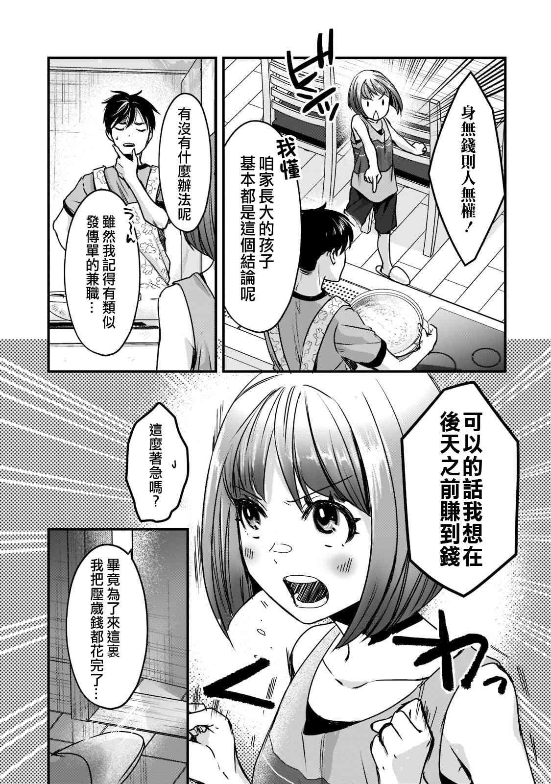 第17话