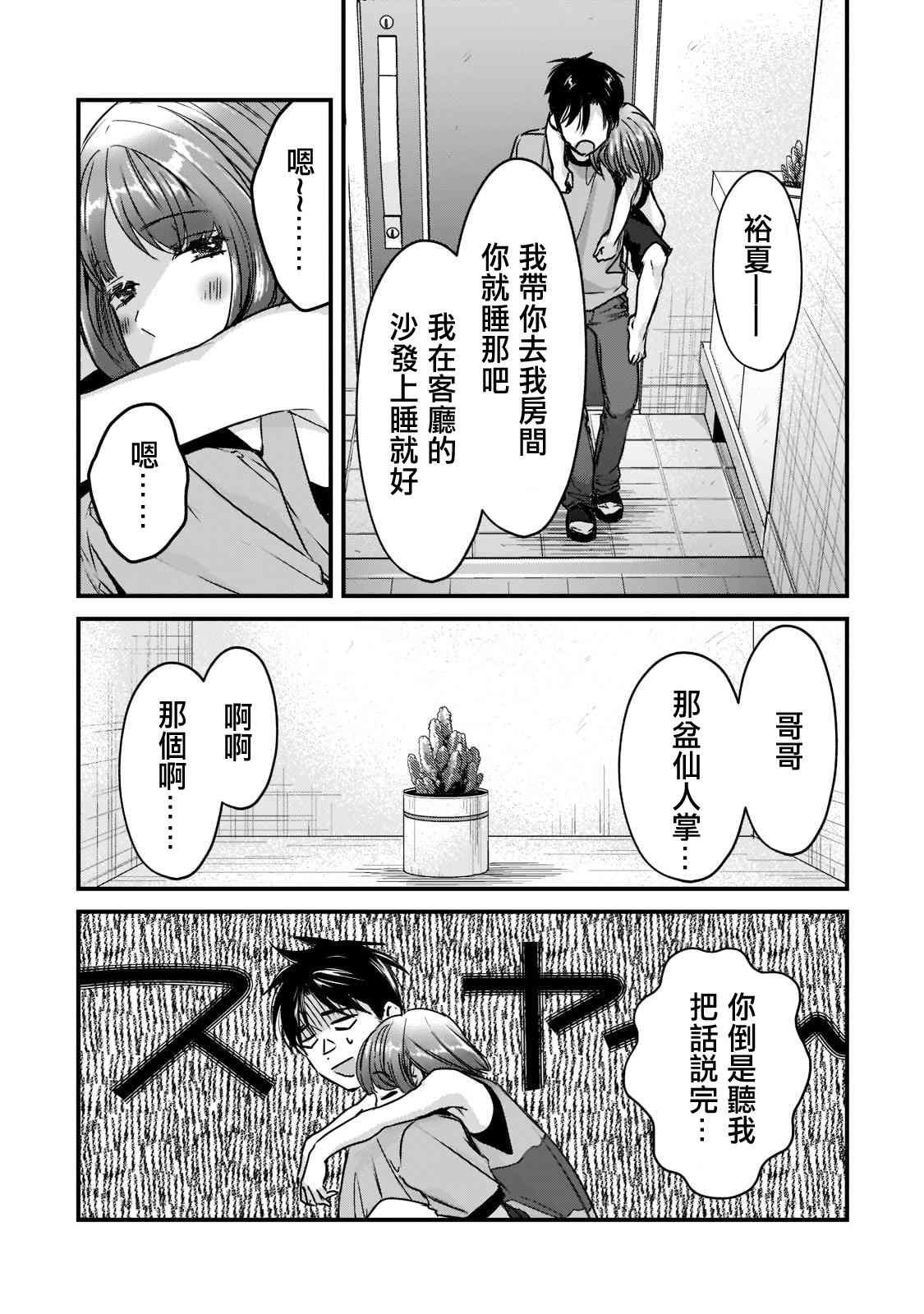 第17话