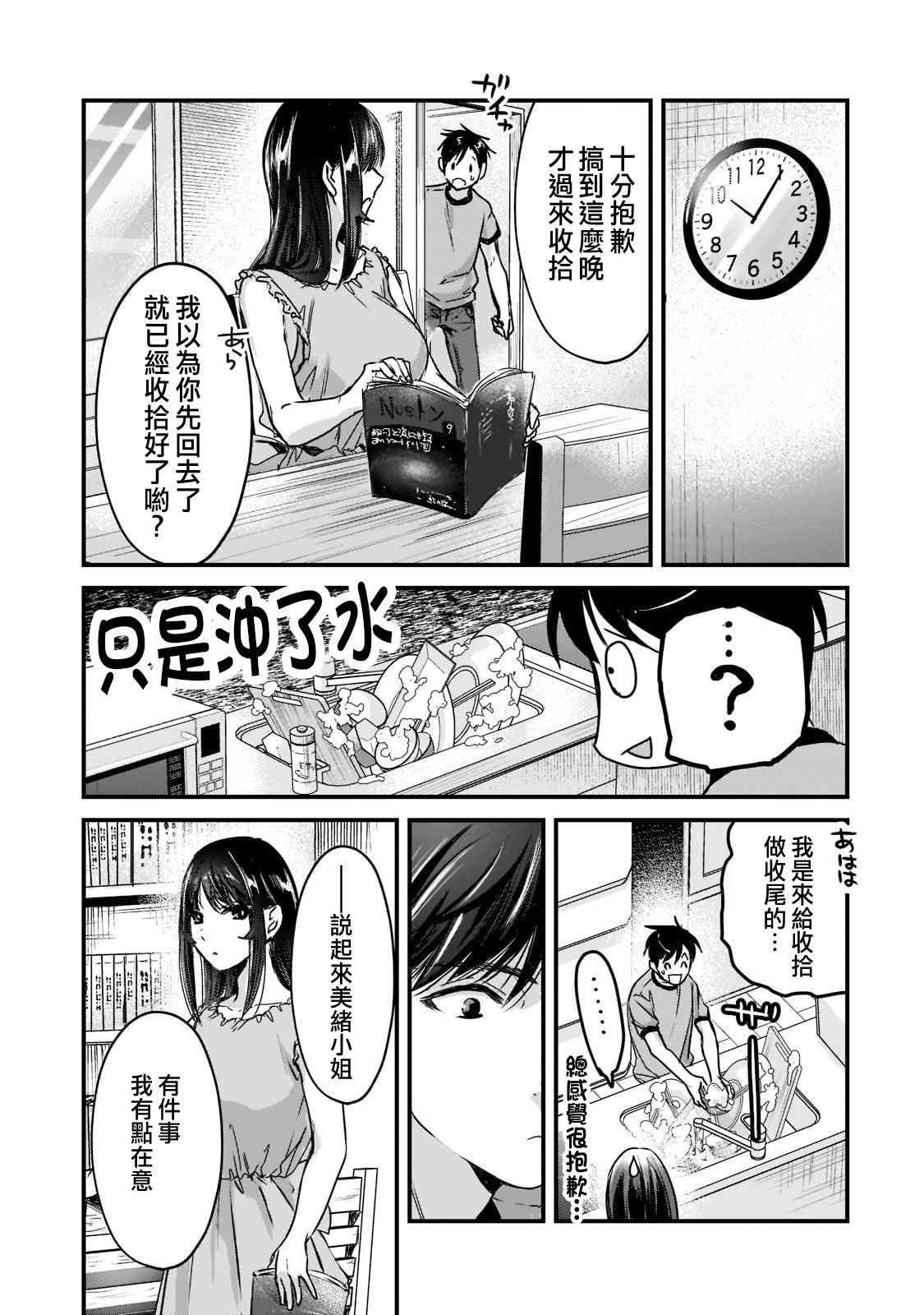 第17话