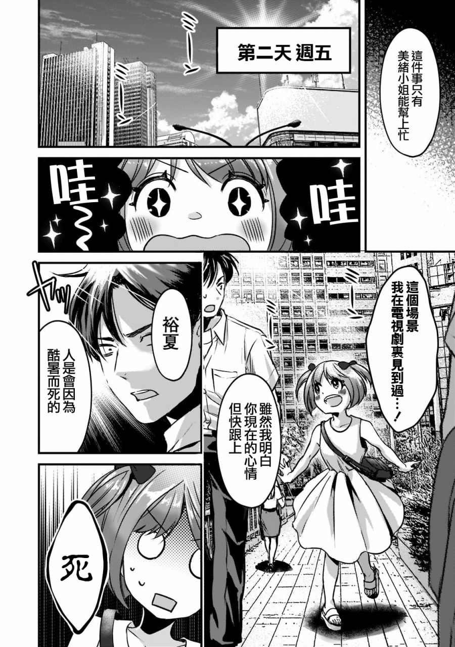 第18话