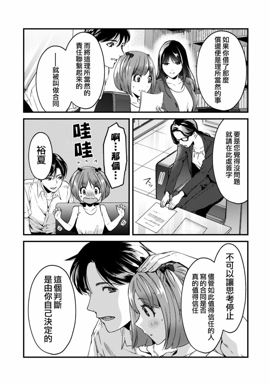 第19话