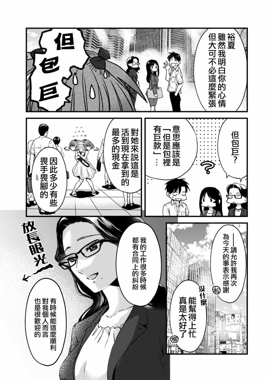 第19话