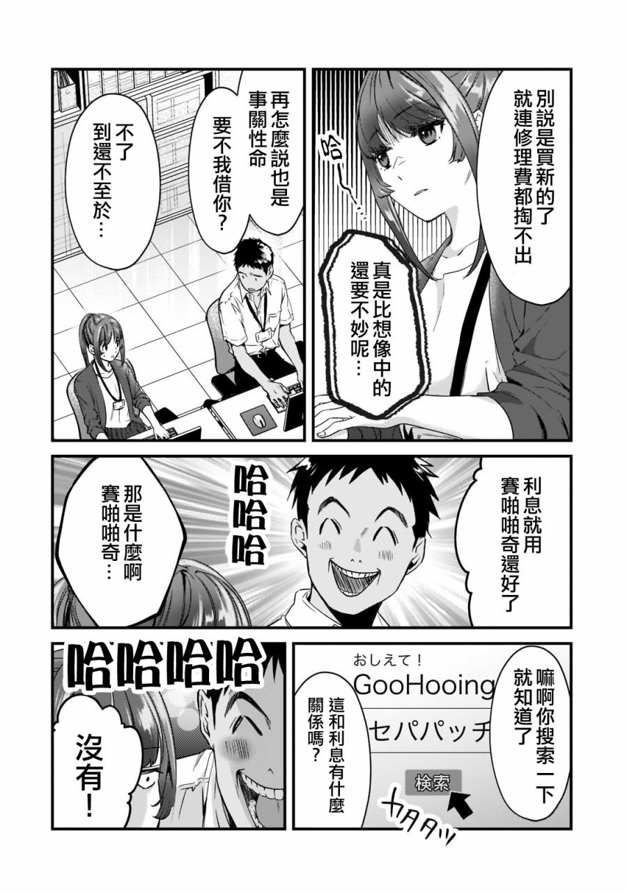第19话