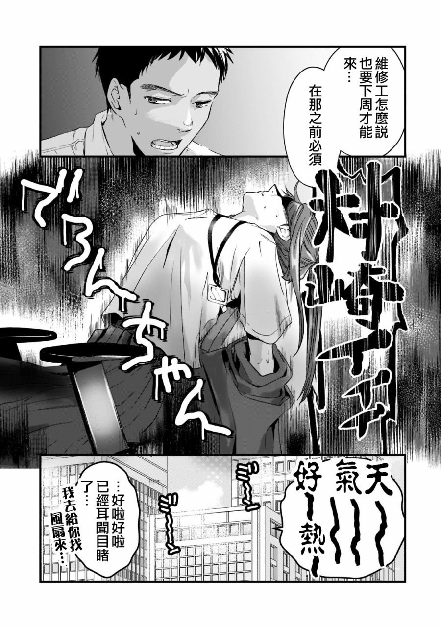 第19话