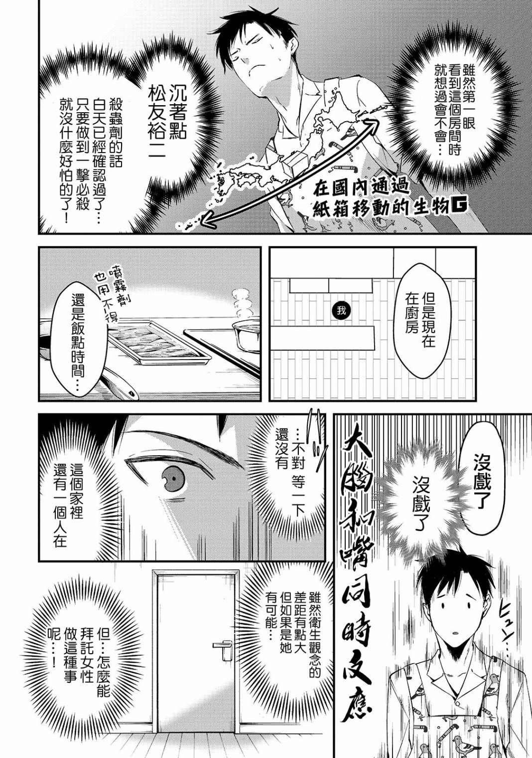 第2话