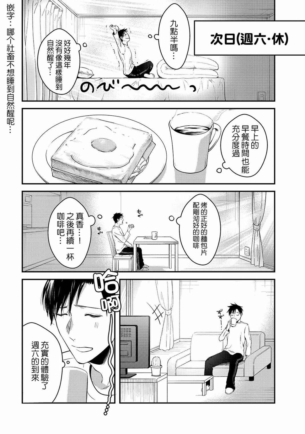 第2话