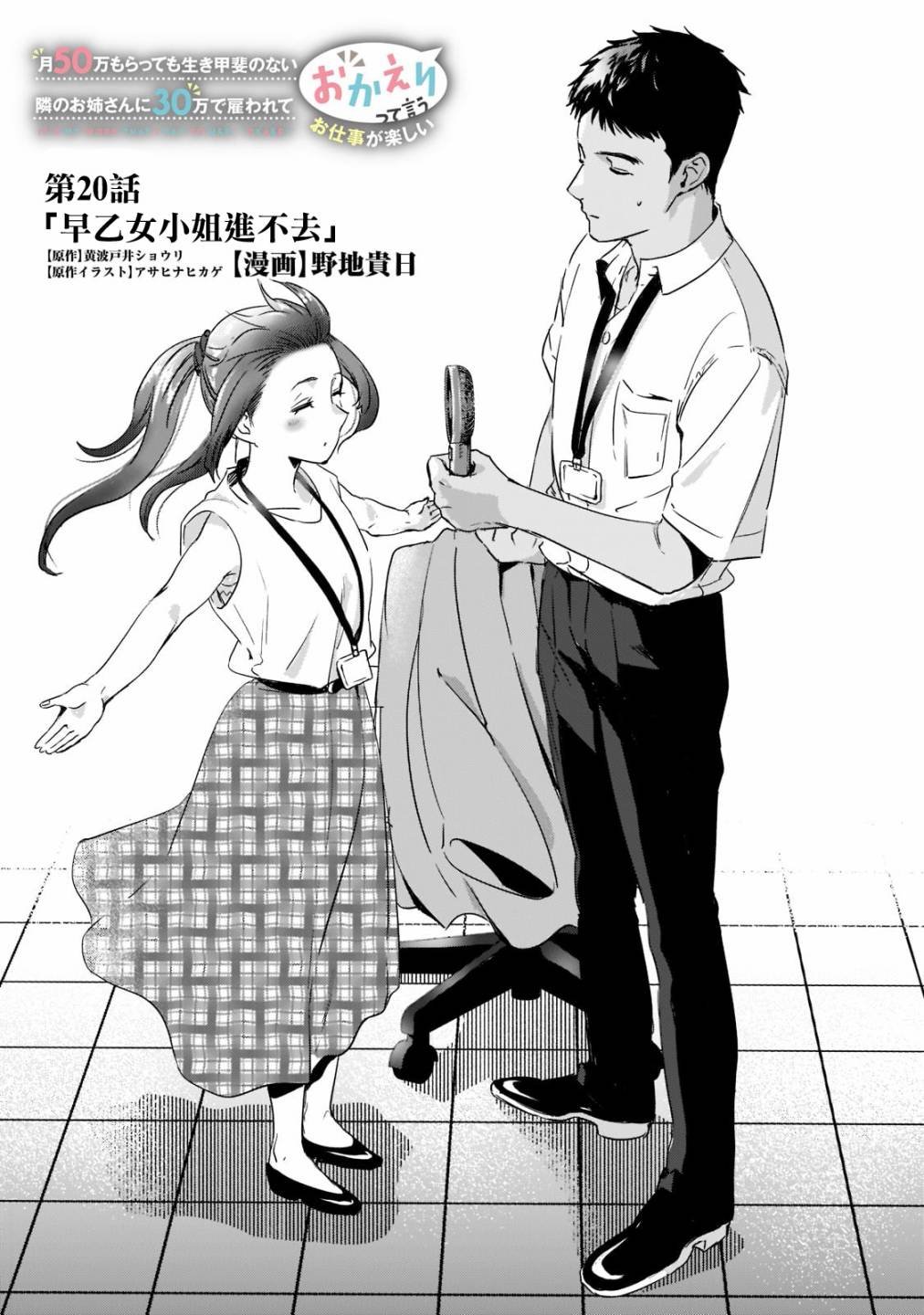第20话