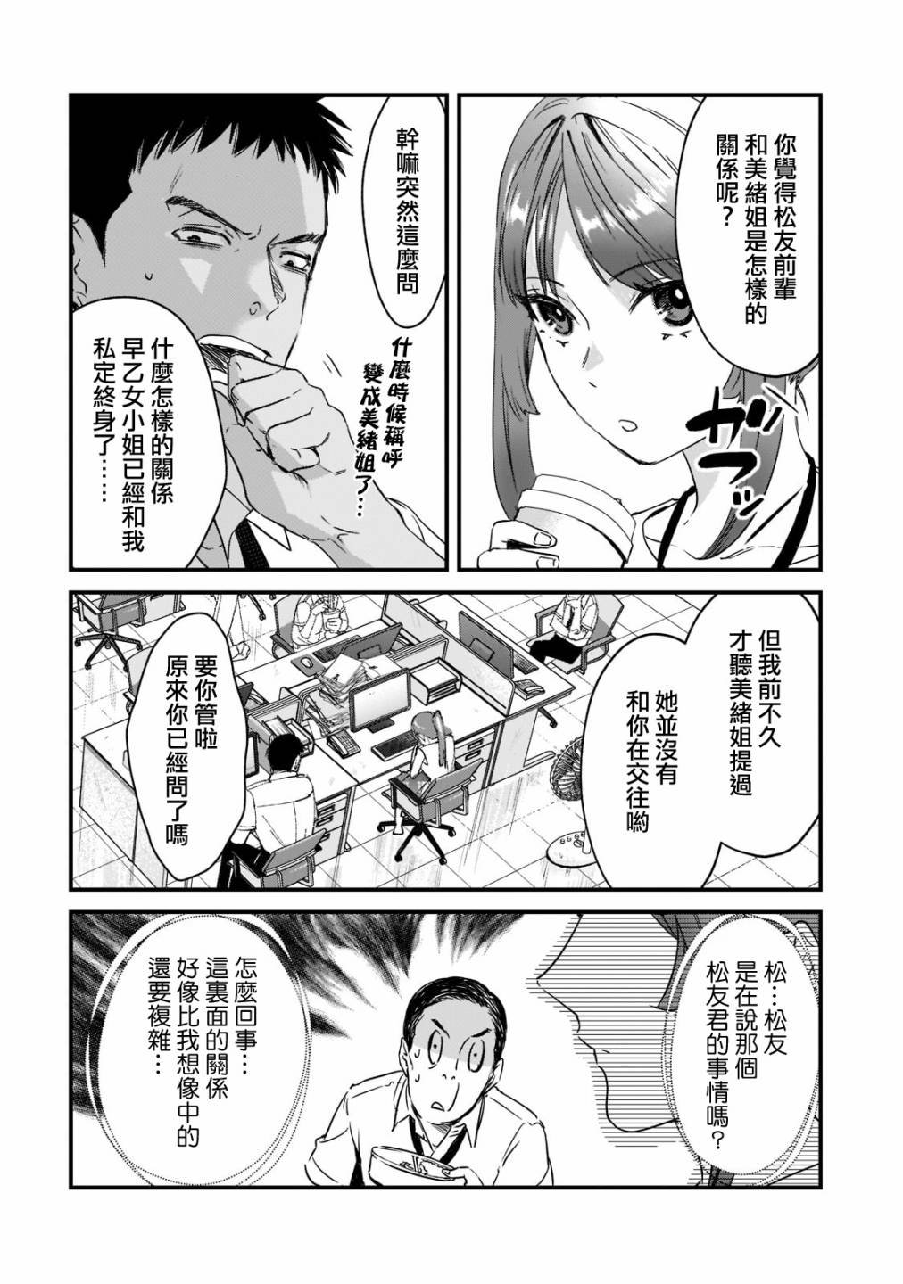 第20话