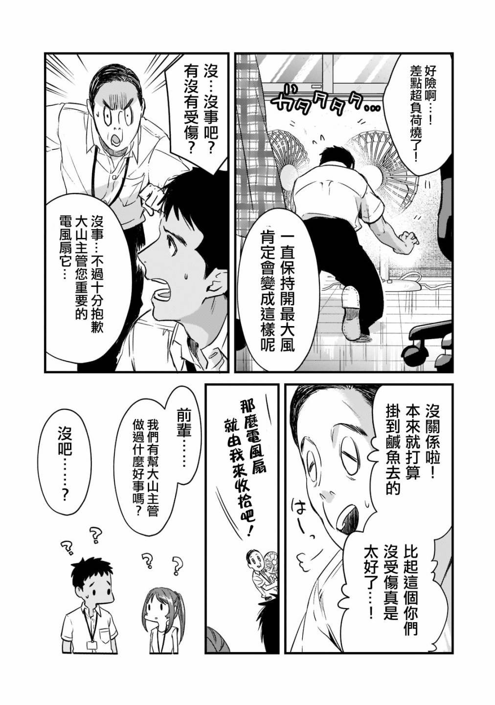 第20话