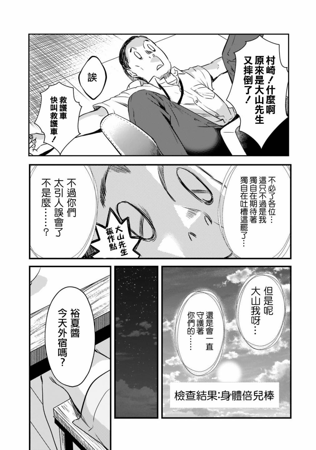 第20话