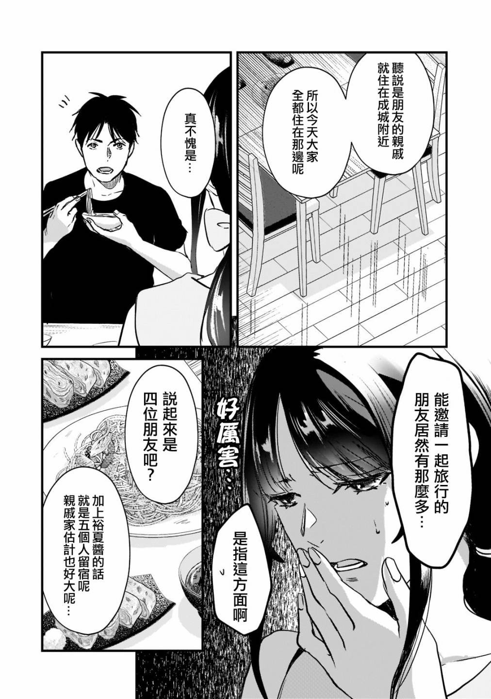 第20话