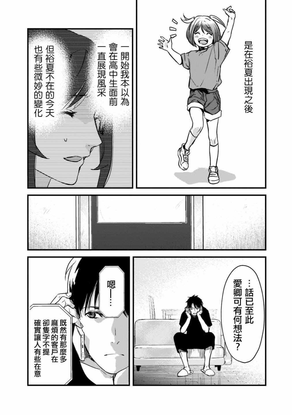 第20话