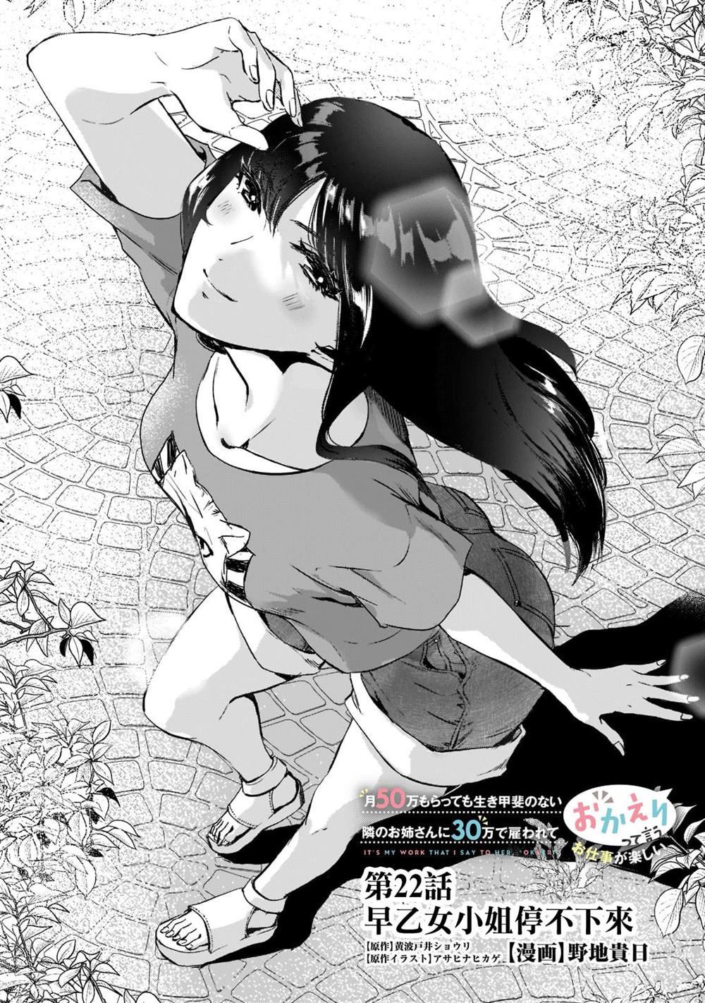 第22话
