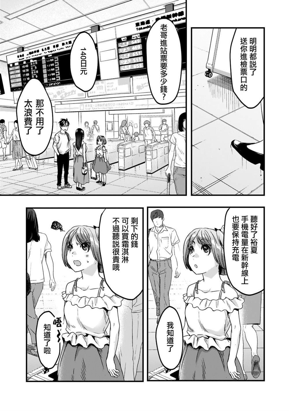 第22话