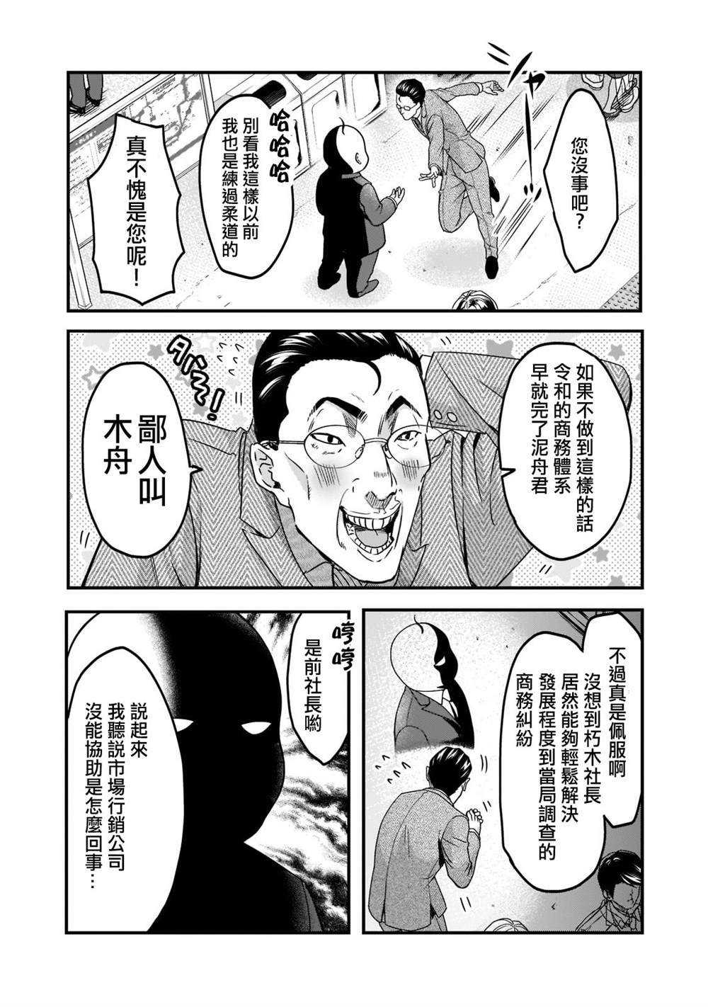 第22话