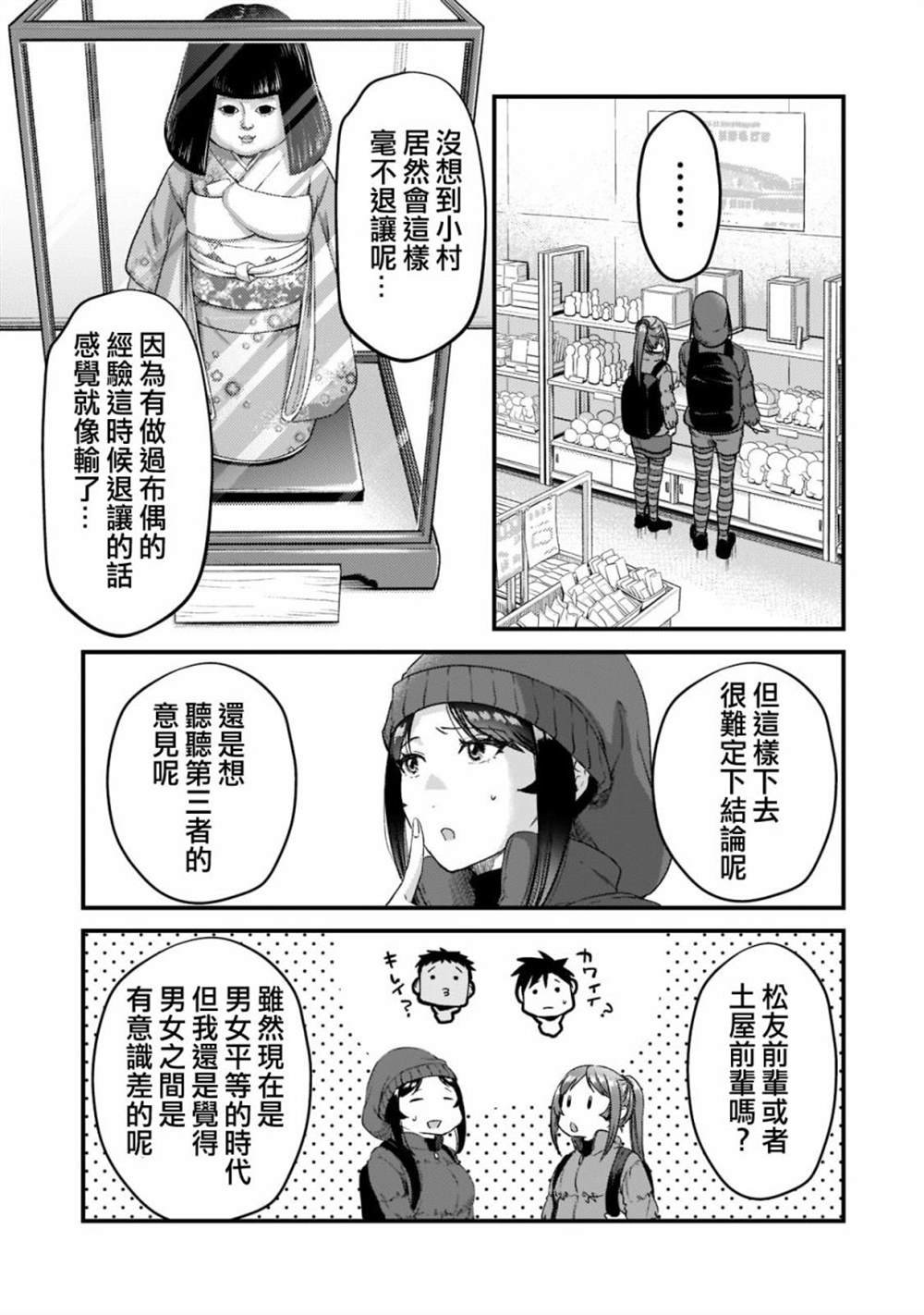 第23话