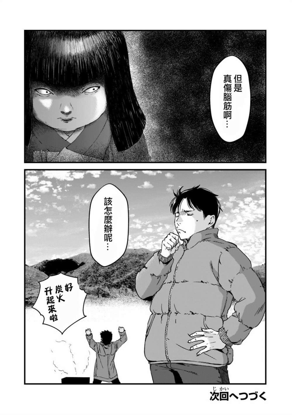 第23话