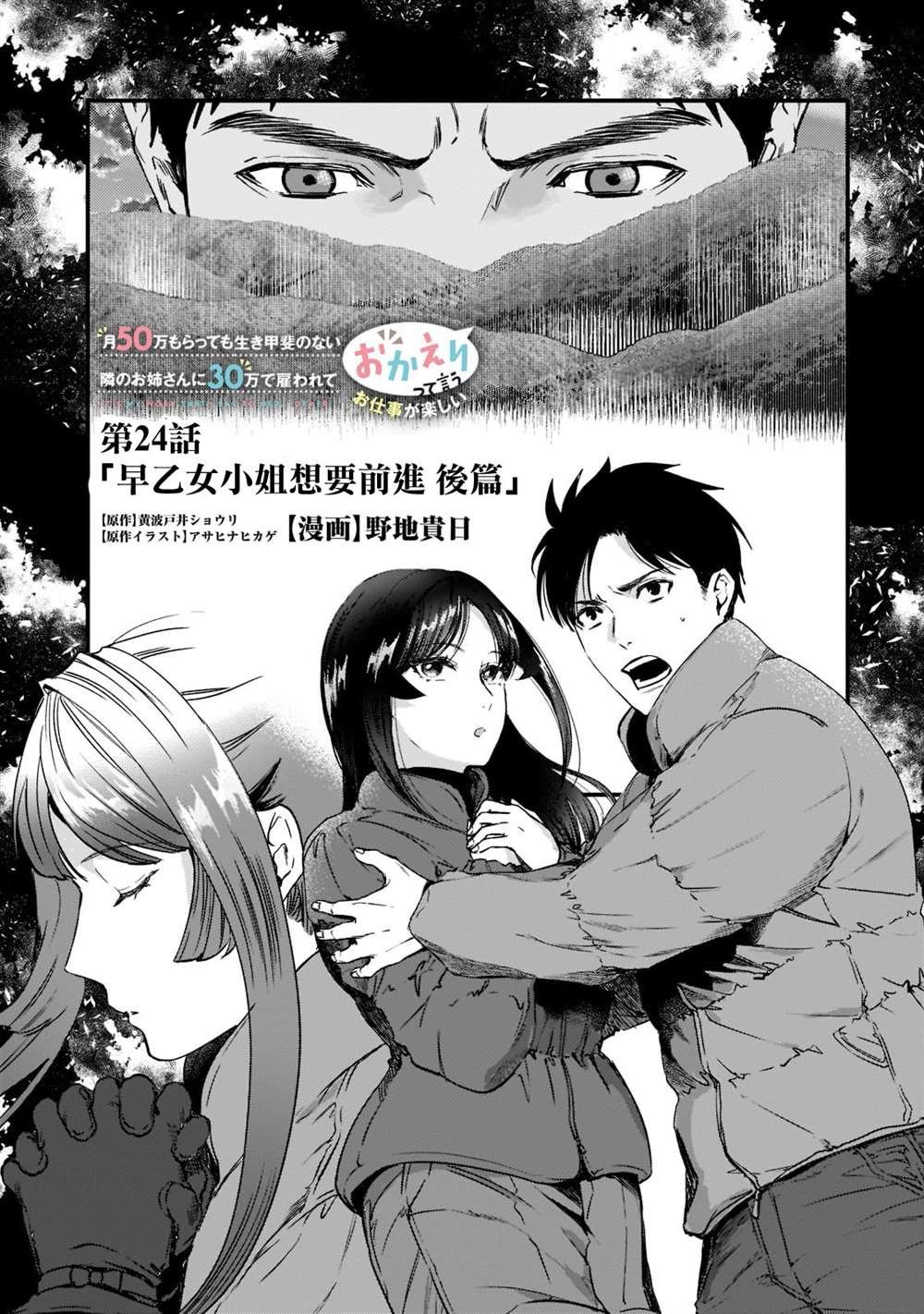 第24话