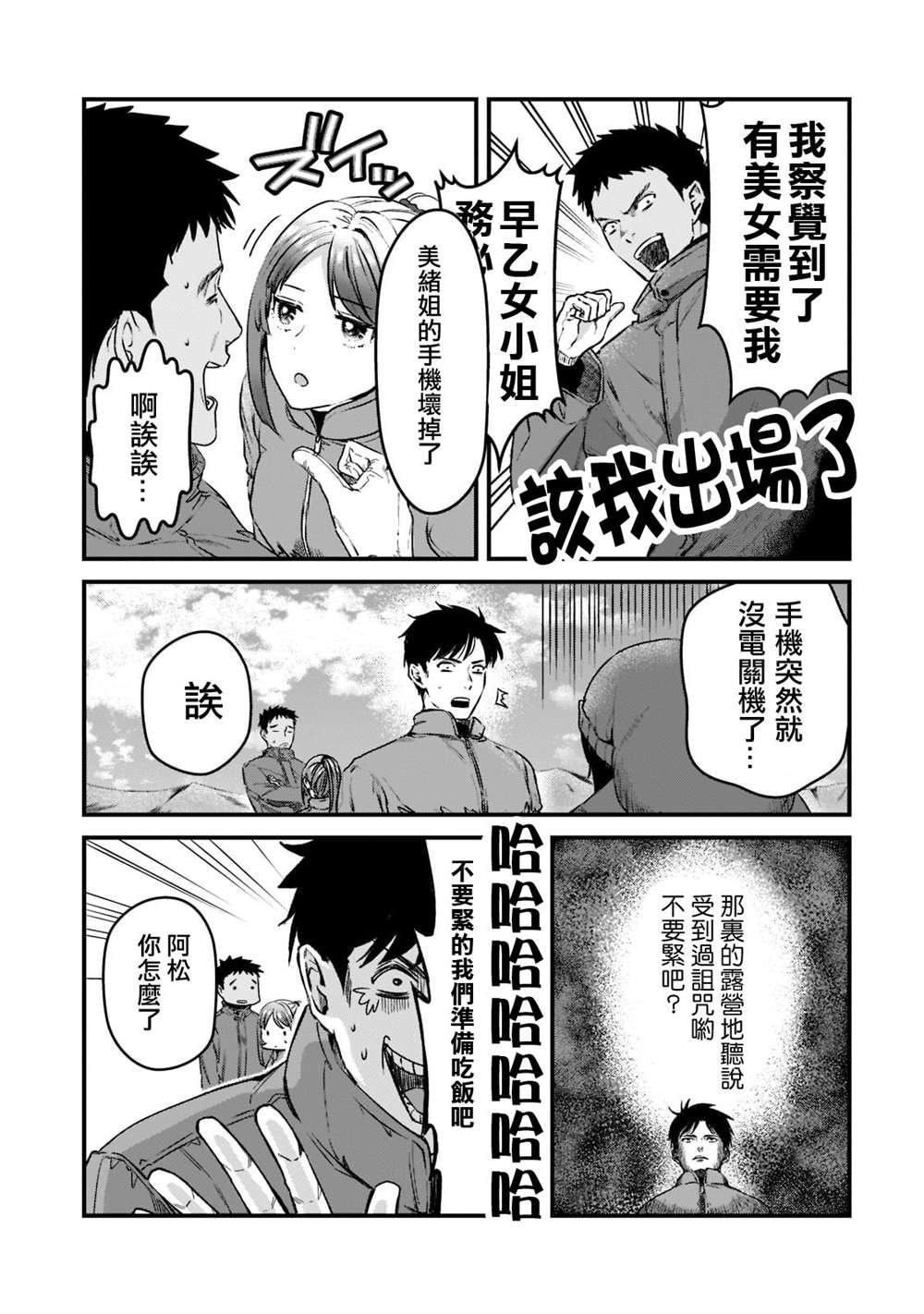 第24话