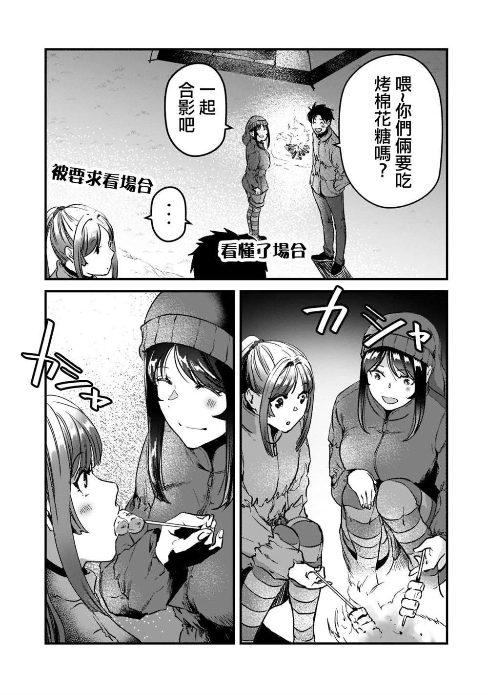 第24话
