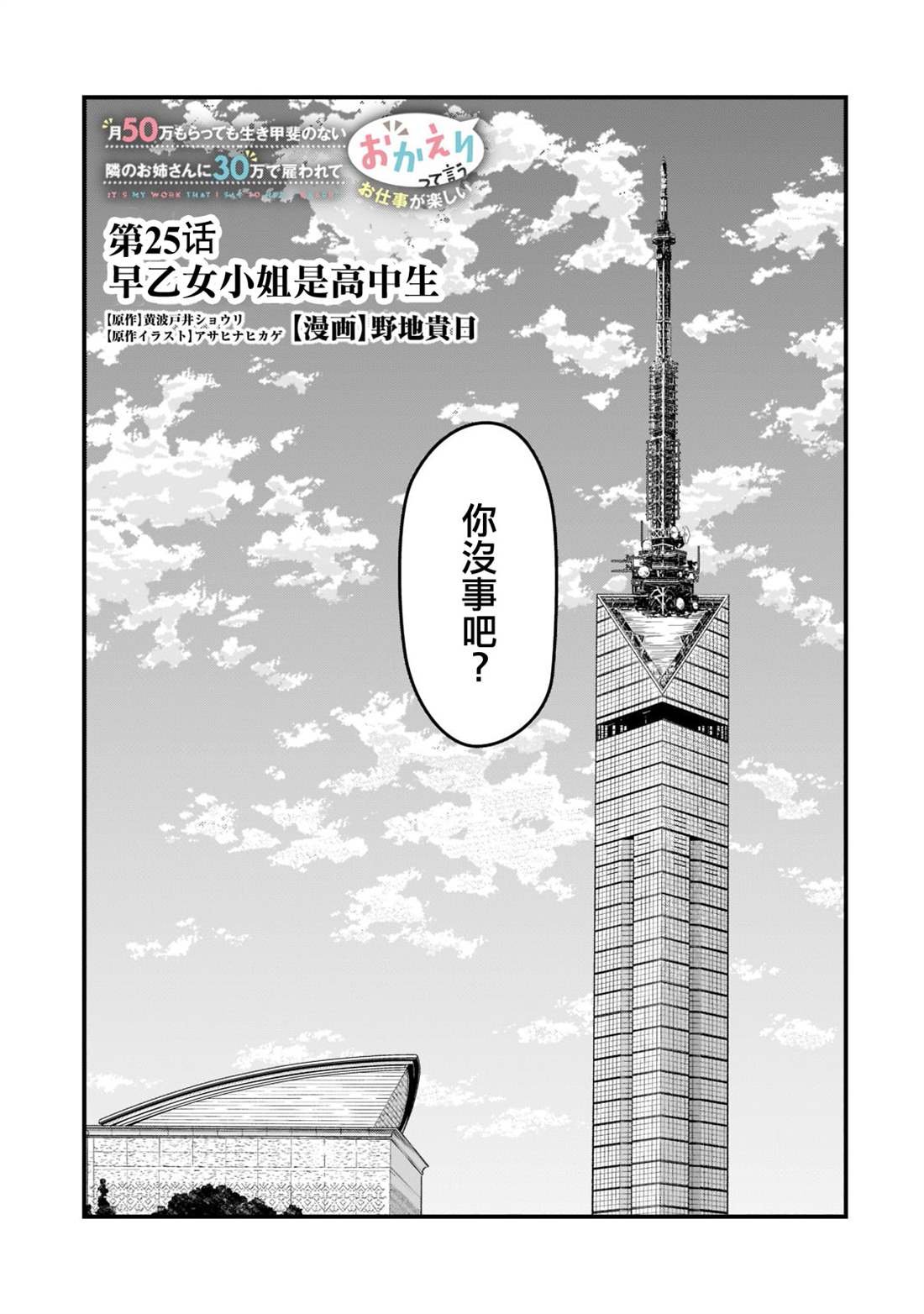 第25话